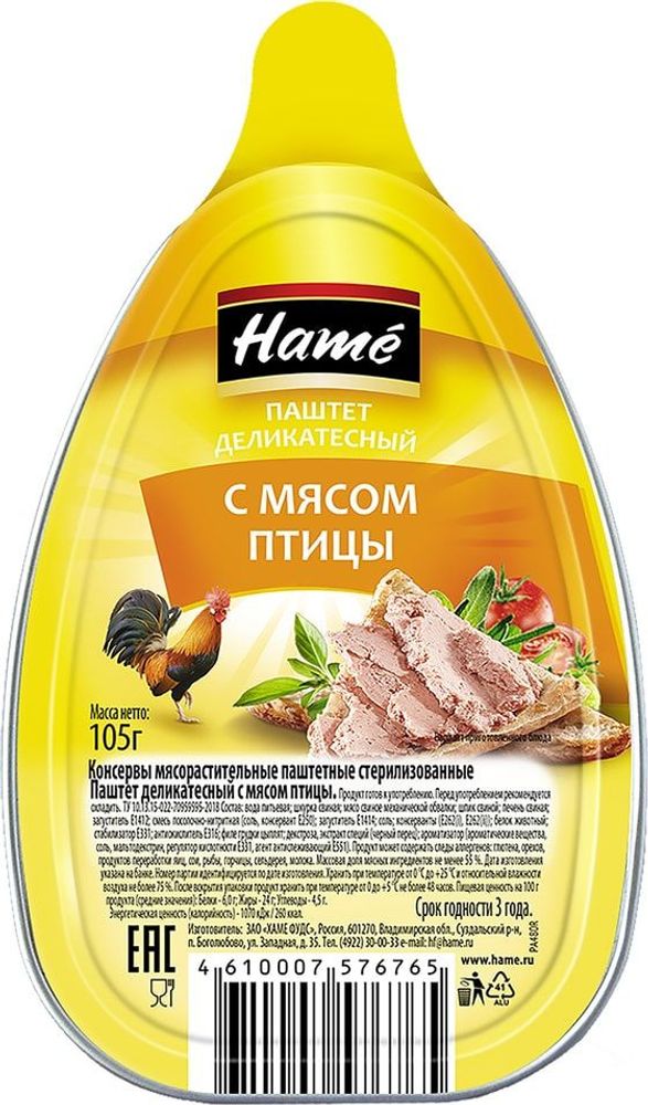 Паштет Hame, с мясом птицы, 105 гр