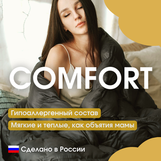 "Comfort"