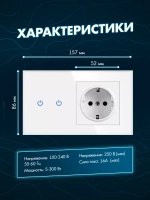 Сенсорный выключатель двухклавишный с розеткой для дома