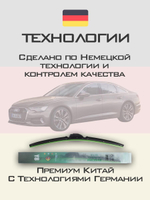 Щетки стеклоочистителя HUOYE Y8 600/525 мм на Audi A6 | Push button