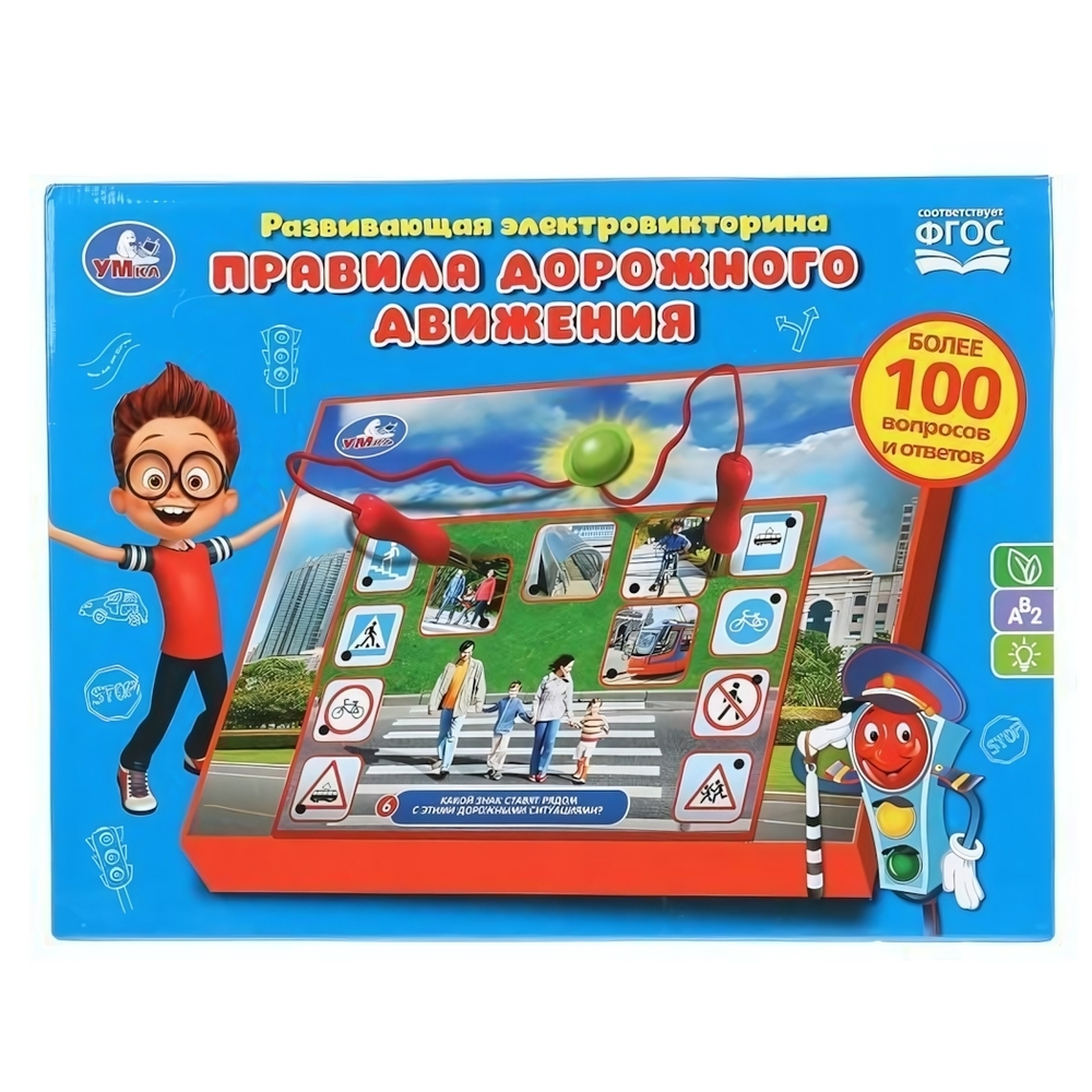 Электровикторина "Правила дорожного движения" более 100 вопросов и ответов, в коробка HT543-R (Умка)