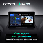 Teyes SPRO Plus 9"для Volvo XC90 2002-2014