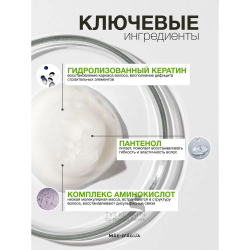 MAE D` AGUA Протеиновый реконструктор-мусс PROTEIN REGENERATION