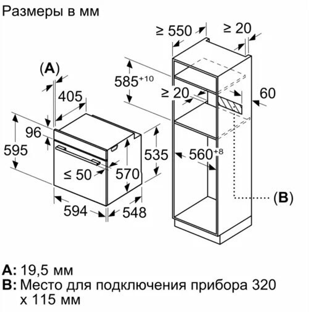Встраиваемый духовой шкаф BOSCH HBG5370B0