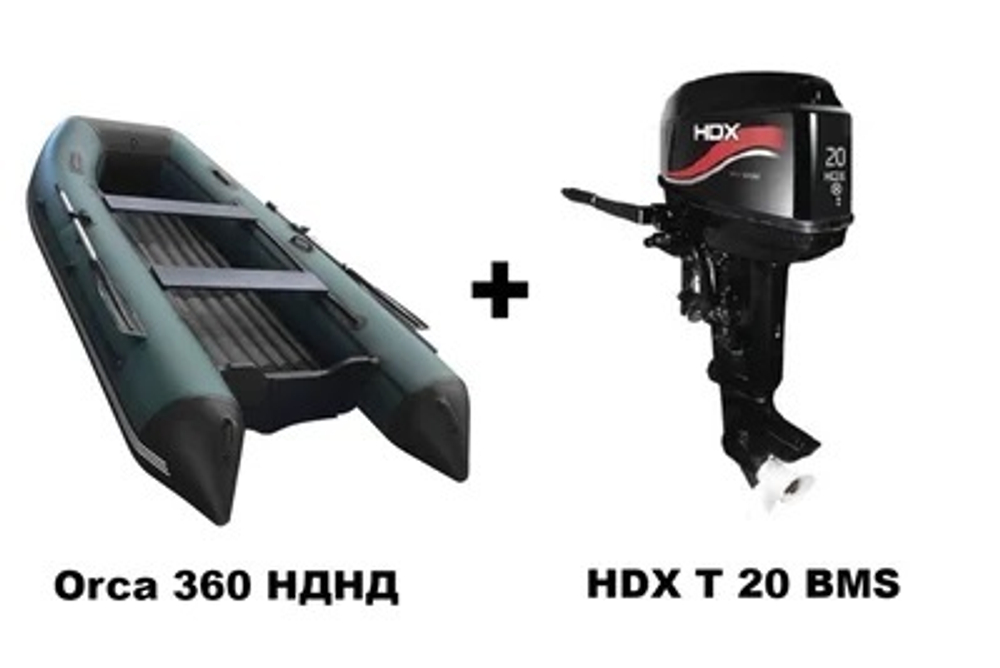 Лодка ПВХ Orca 360 НДНД + 2х-тактный лодочный мотор HDX T 20 BMS