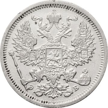 20 копеек 1907 СПБ-ЭБ Николай II