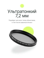 Фильтр поляризационный RayLab CPL MC Slim Pro 52mm