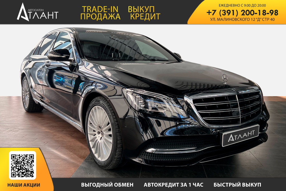 Mercedes-Benz S-Class, 2019 год