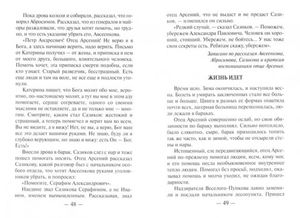 Отец Арсений