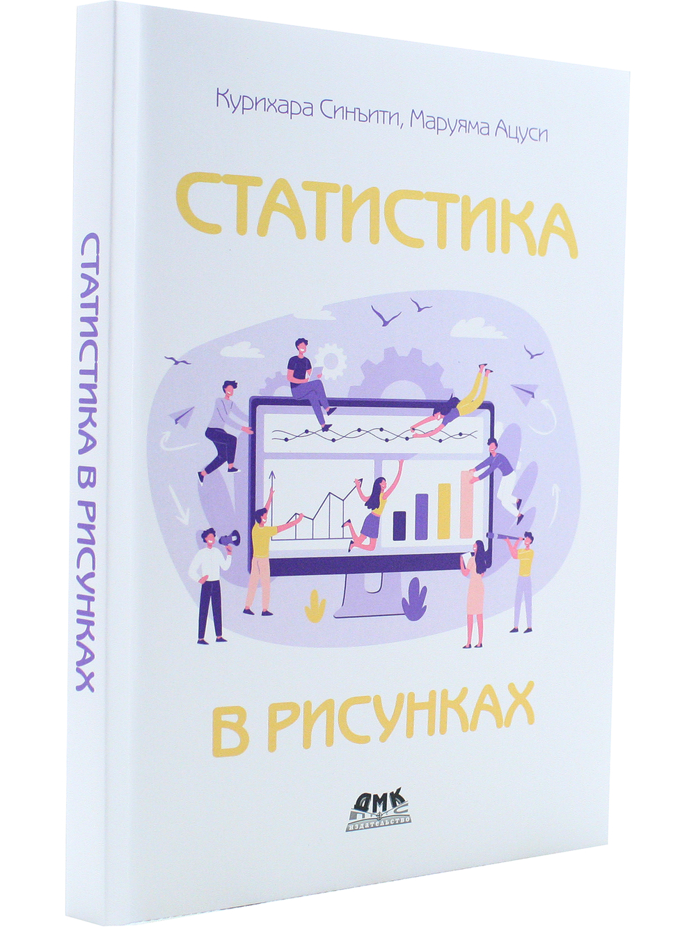 Статистика в рисунках