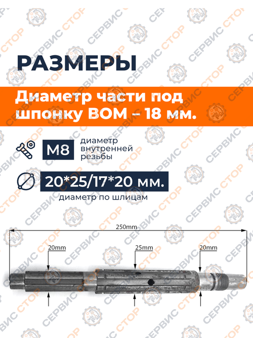 Вал главный 178F/186F L-250 мм КПП 2+1