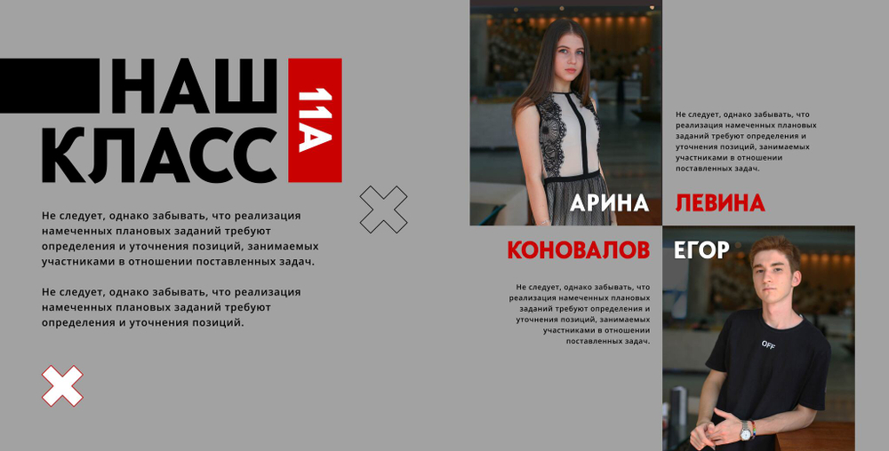 PSD-Шаблон фотокниги "Play"