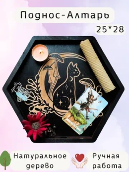 Алтарь-поднос «Кошка» для дома