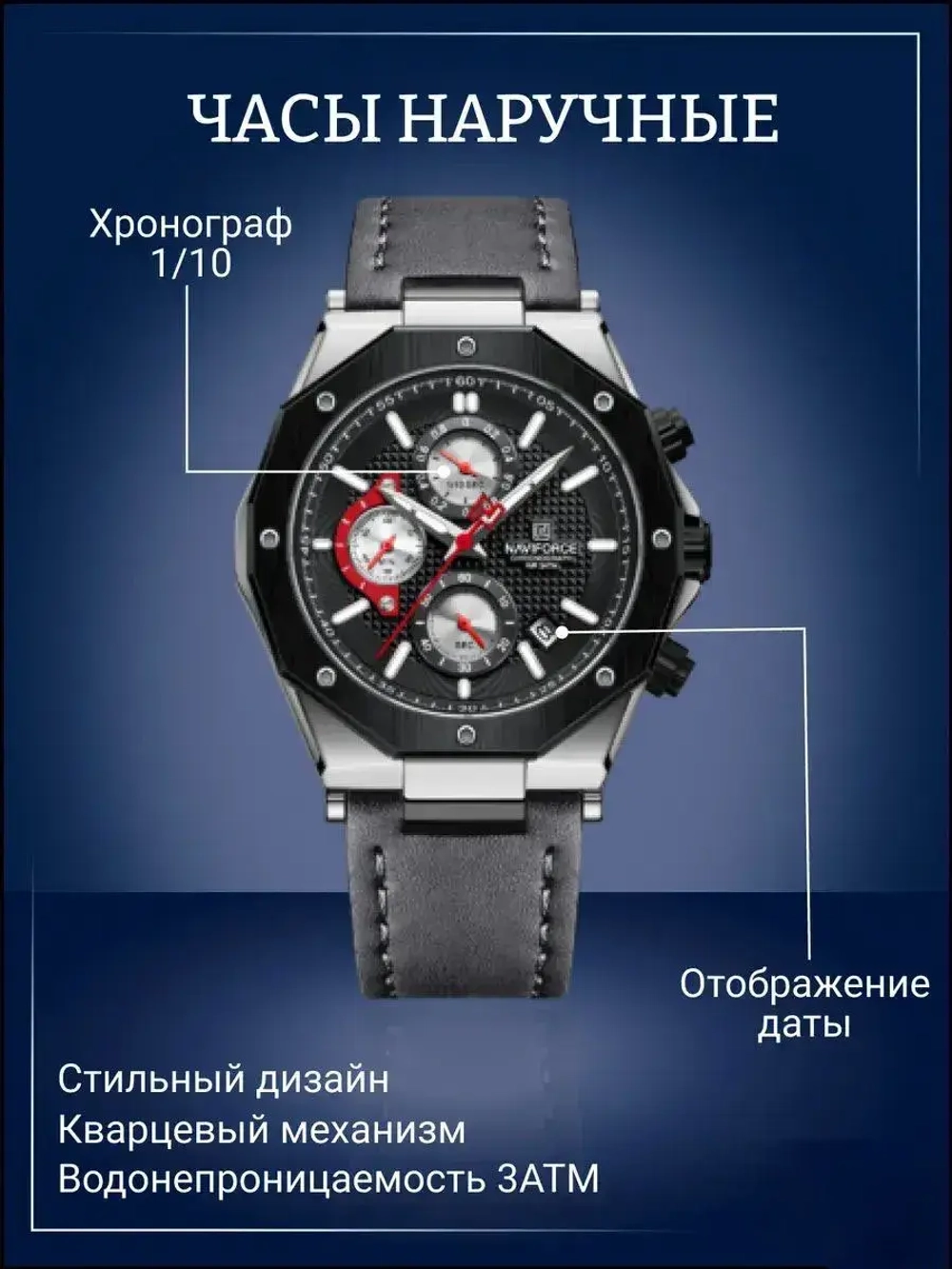Часы наручные кварцевые NAVIFORCE на кожаном ремешке, серебристый/темно-серый W8750-03
