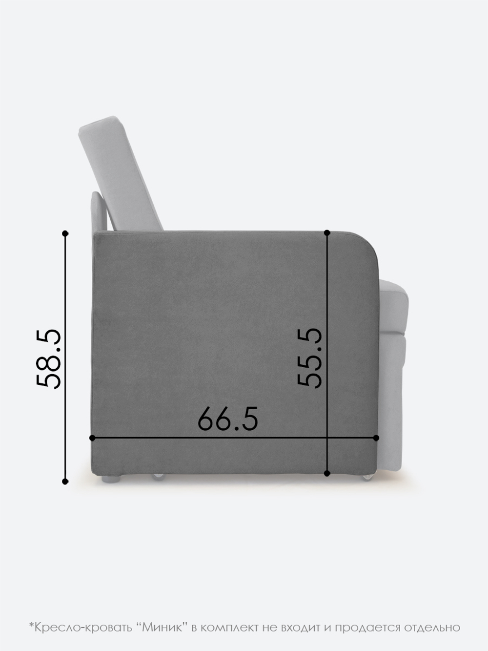 Подлокотник правый для кресла-кровати Миник, велюр Candy Grey, 1 шт (под правую руку)
