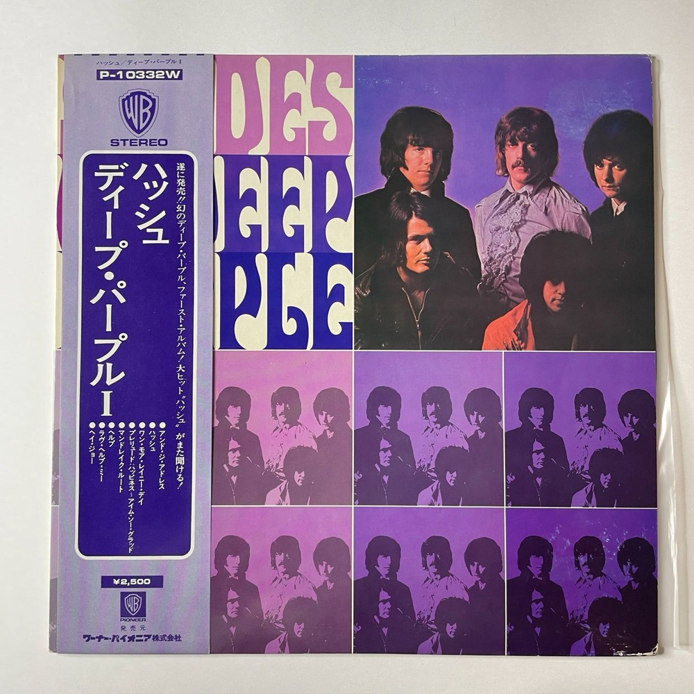 Винтажная виниловая пластинка LP Deep Purple Shades Of Deep Purple (Japan 1977) (Obi) Mandrake Root