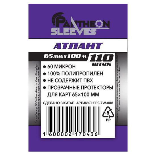 Протекторы Атлант 65*100 60мкн 110 штук
