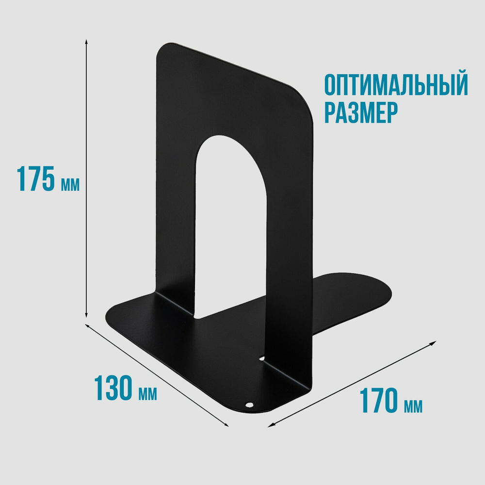 Держатель (ограничитель) подставка для книг BRAUBERG "Germanium Solid" комплект 2 штуки металл (2 штуки в упаковке)