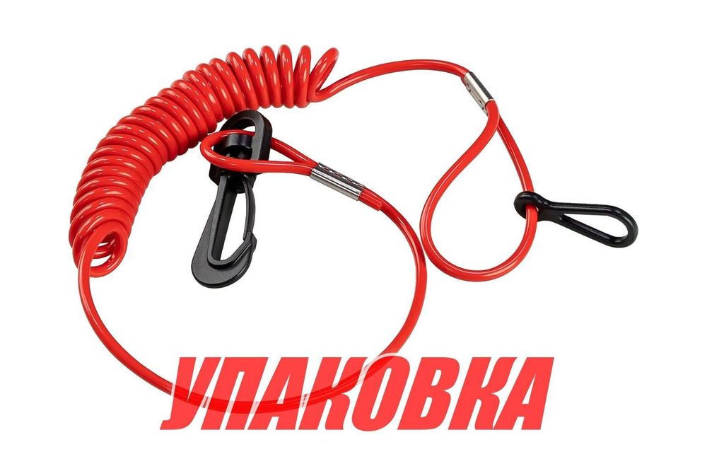 Чека аварийной остановки Mercury (упаковка из 8 шт.)