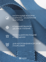 Репсовая лента, пыльно-лазурный № 64
