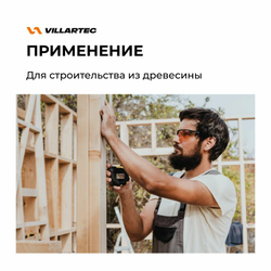 Электропила цепная электрическая SE 245 62 зв. VILLARTEC SE245