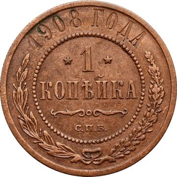 1 копейка 1908 СПБ Николай II