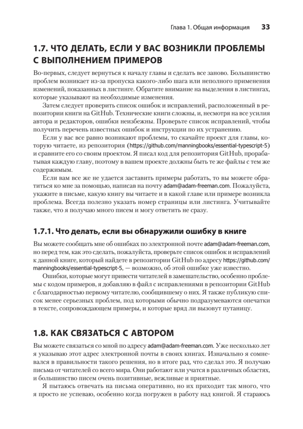 Основы TypeScript