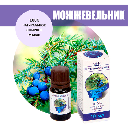 Масло эфирное Можжевельник, флакон-капельница, 10 мл