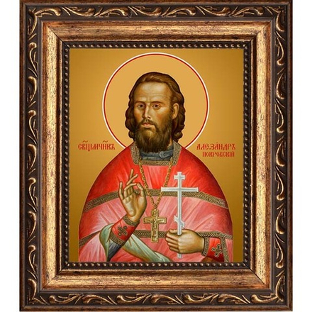 Александр Покровский священномученик, пресвитер. Икона на холсте.