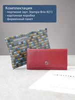 921 R - Портмоне с RFID защитой