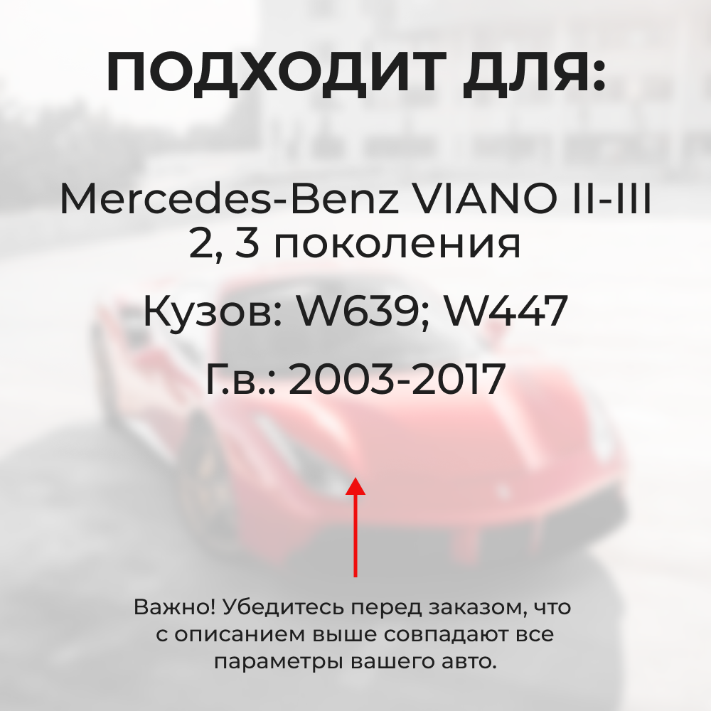 Ремкомплект ограничителей дверей Mercedes-Benz VIANO (II-III) W639; W447 (2 двери, тип 13) 2003-2017