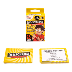 Настольная игра Объяснялка Объясни жестами. Серия «Актив time