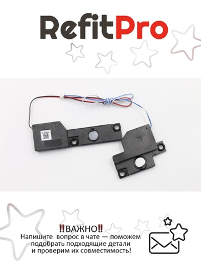Динамик для Ноутбука Lenovo B50-70 Speaker W/Rubber L+R (90205528), оригинал
