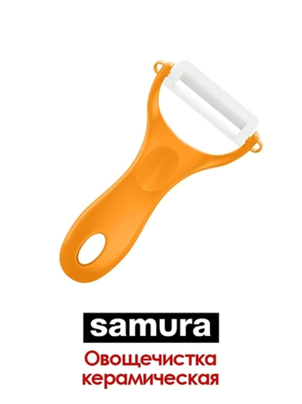 Овощечистка