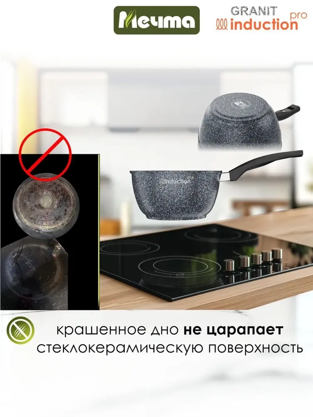 Ковш индукционный "Мечта" Гранит с несъемной ручкой и крышкой 1.7л