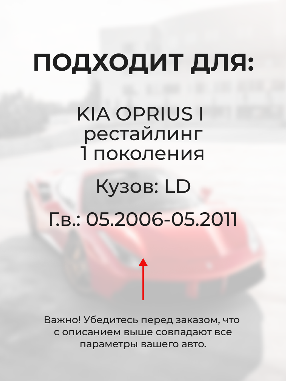 Ремкомплект механизма складывания зеркал KIA OPIRUS (I) рестайлинг [Кузов: LD] 05.2006-05.2011 (Z-8)