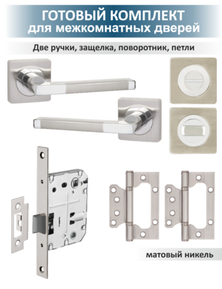 Комплект дверной фурнитуры(ручка защелка петли бабочка) POLO