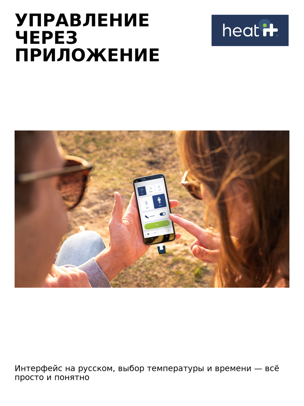 Прибор Heat it для снятия зуда и воспаления после укуса насекомых (Usb-c)