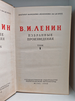 В. И. Ленин. «Избранные произведения» в трёх томах