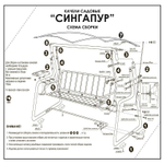 Садовые качели "Сингапур" с москитной сеткой - графит