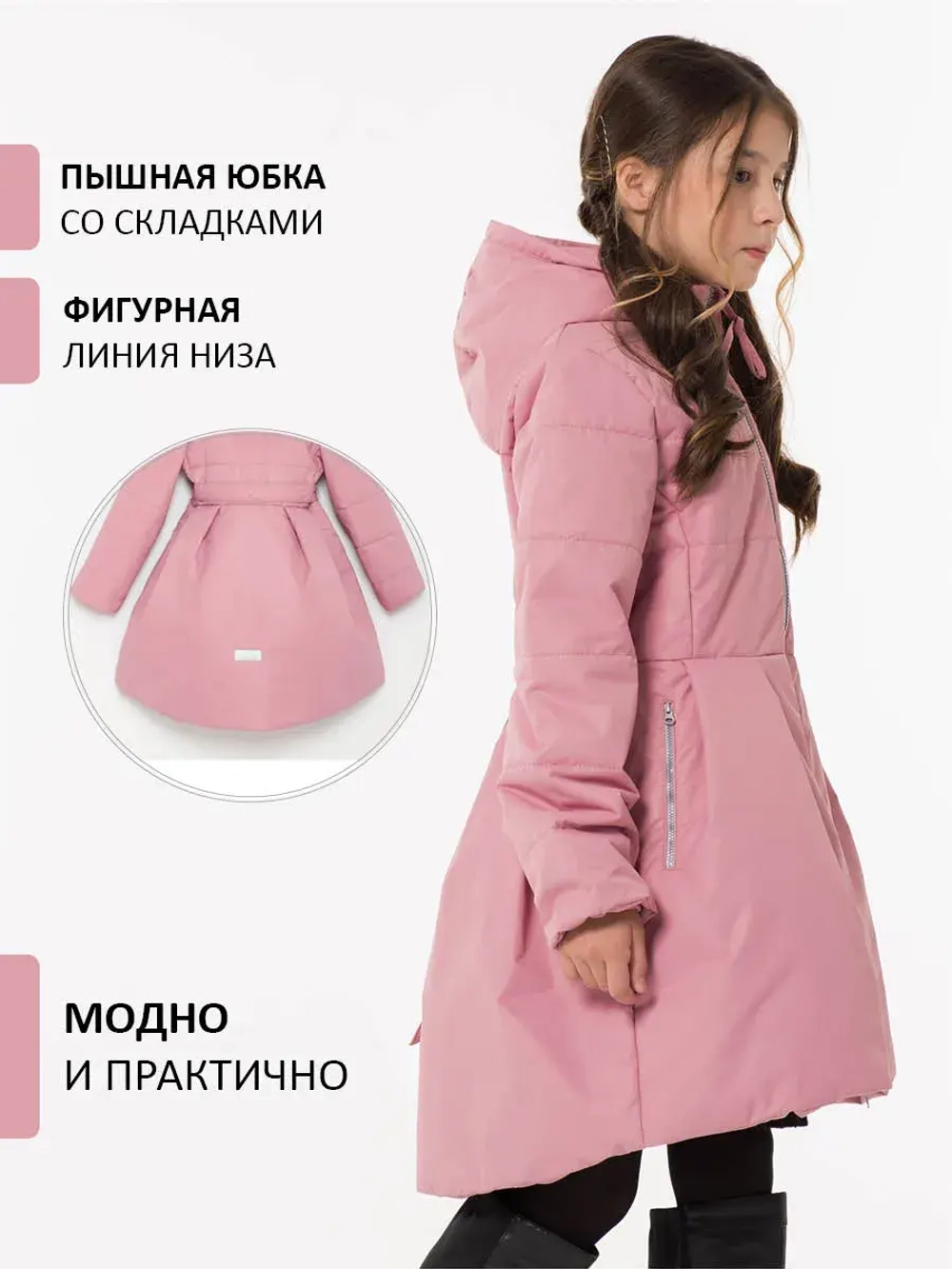 Пальто демисезонное стеганое утепленное мембрана