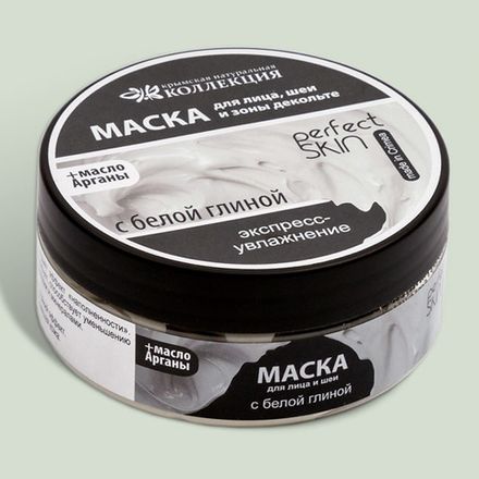 Маска для лица, шеи и зоны декольте "Экспресс-увлажнение" c белой глиной и маслом арганы