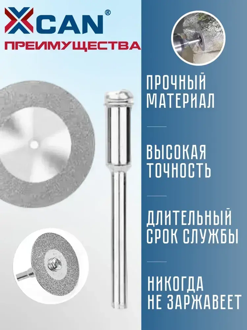 Диски алмазные отрезные для гравера XCAN 40 мм 10 шт. с 2 оправками