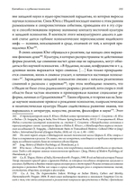 Сошествие души: катабасис и глубинная психология. ПРЕДЗАКАЗ 15% До 23.12.2025