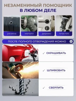 Эпоксидный клей двухкомпонентный для металла, ремонта, 100 гр.