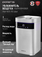 Увлажнитель воздуха POLARIS PUH 4570 TFD silver
