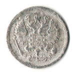10 копеек 1903 год. СПБ АР. Николай II. F-VF