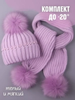 Шапка для девочки зимняя вязаная и шарф