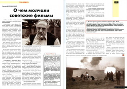 Журнал "Фома" № 2 (25) февраль 2005г.