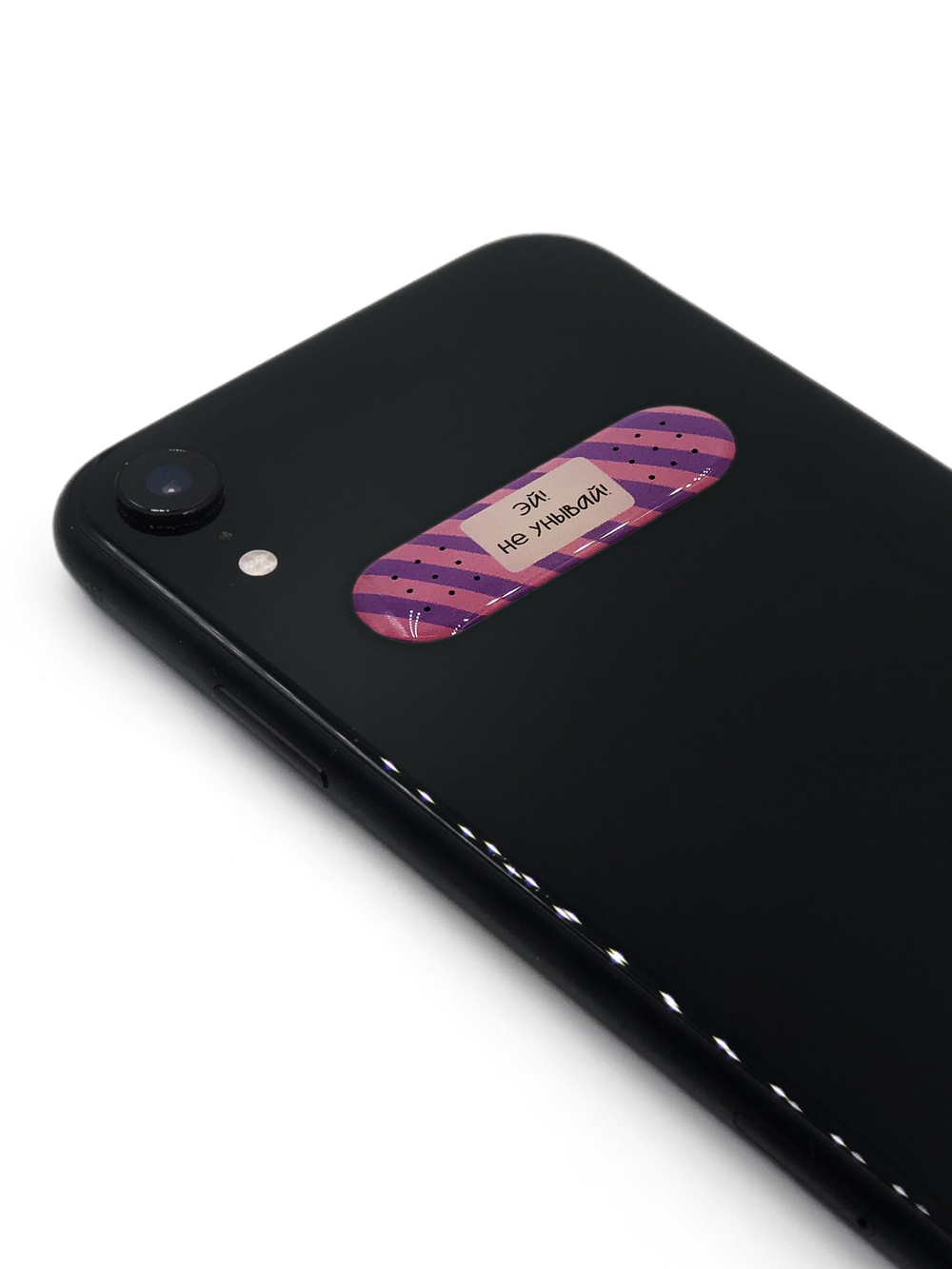 Стикер объемный Пластырь. Не унывай